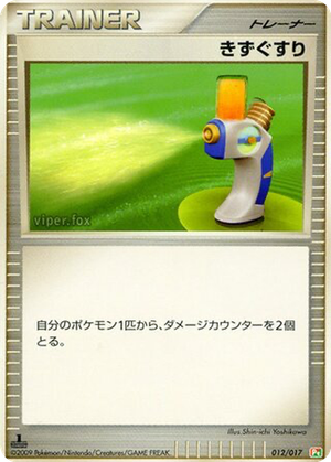 Potion card image