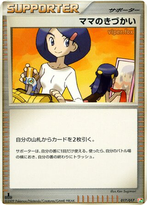 Mom's Kindness card image