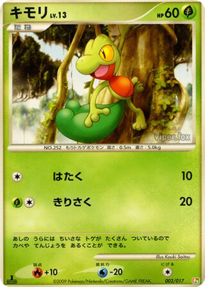 Treecko card image