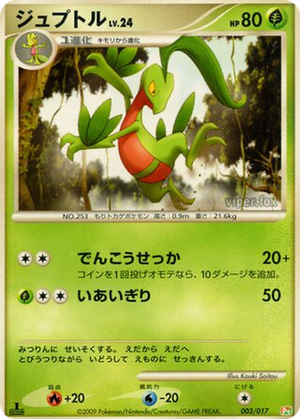 Grovyle card image