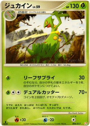 Sceptile card image