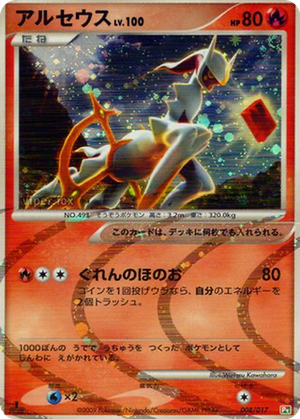 Arceus card image
