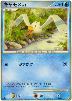 Wingull card image