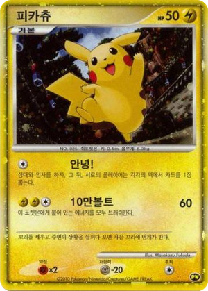 Pikachu card image