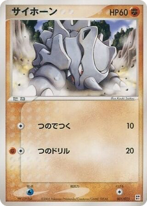 Rhyhorn card image