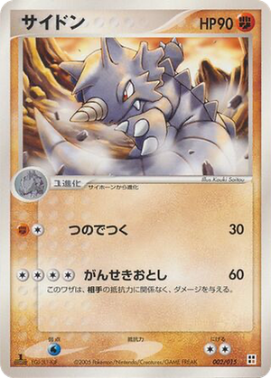 Rhydon card image