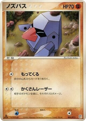 Nosepass card image