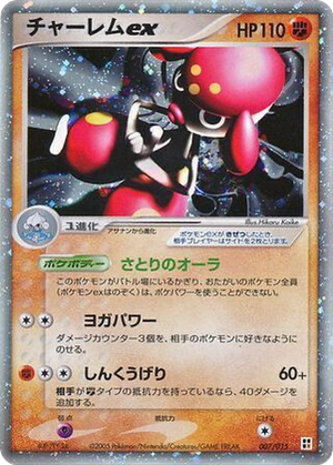 Medicham ex card image