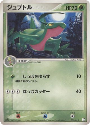 Grovyle card image