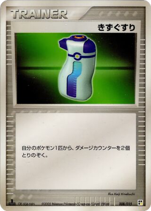 Potion card image