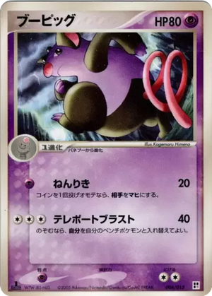 Grumpig card image