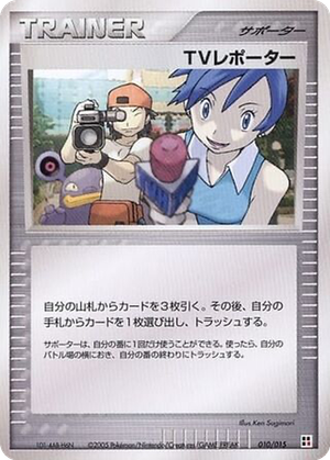 TV Reporter card image