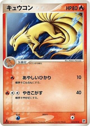Ninetales card image
