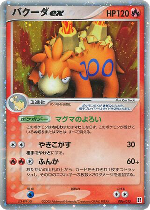 Camerupt ex card image