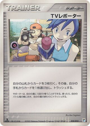 TV Reporter card image