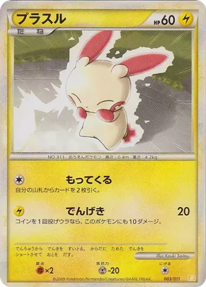 Plusle card image