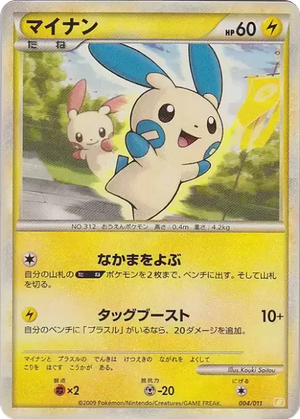 Minun card image