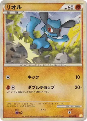 Riolu card image