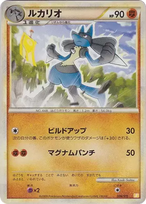 Lucario card image