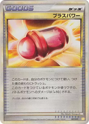 PlusPower card image
