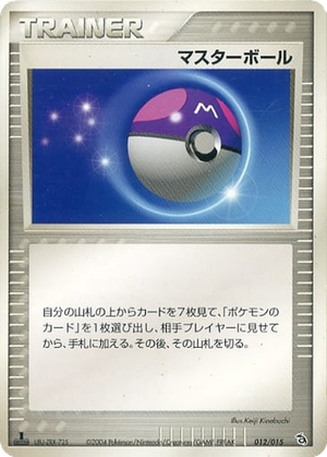Master Ball card image