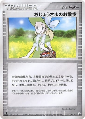 Lady Outing card image