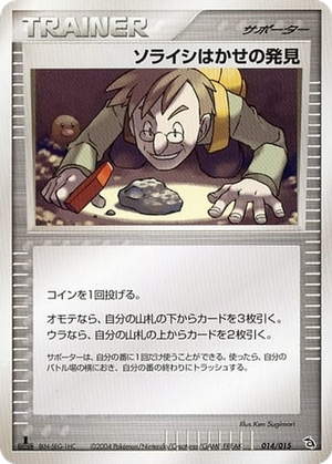 Professor Cozmo's Discovery card image
