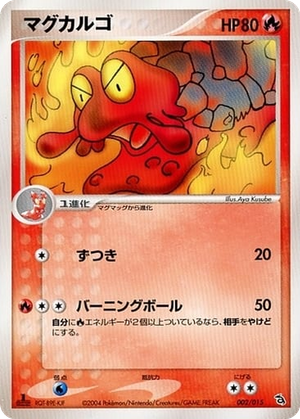 Magcargo card image