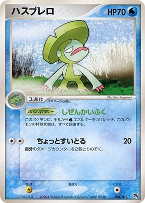 Lombre card image