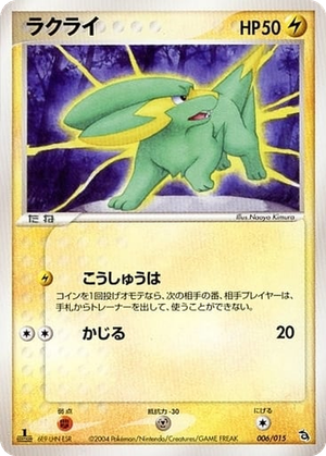 Electrike card image