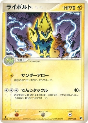 Manectric card image