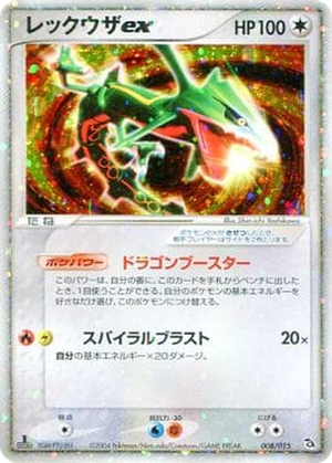 Rayquaza ex card image