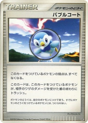 Bubble Coat card image