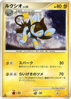 Luxio card image