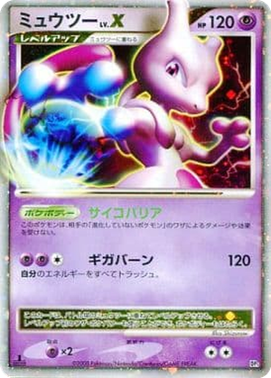 Mewtwo LV.X card image