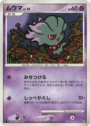 Misdreavus card image