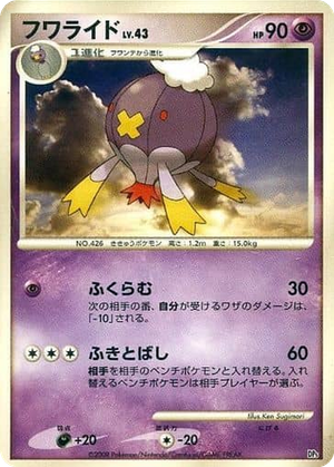 Drifblim card image