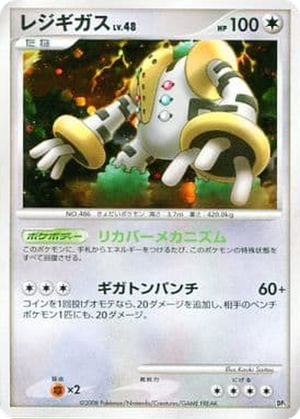 Regigigas card image