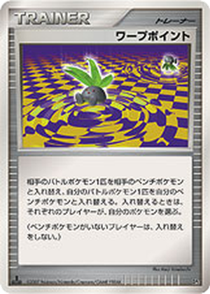 Warp Point card image