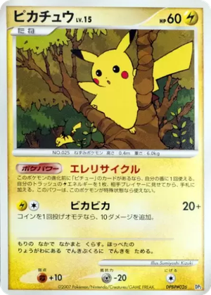Pikachu card image