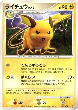 Raichu card image