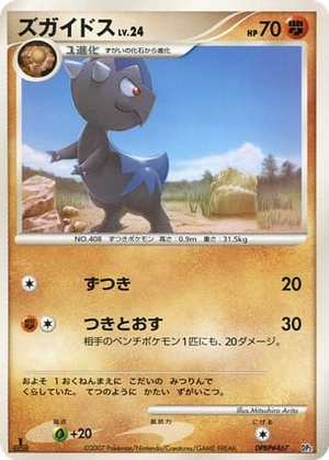 Cranidos card image