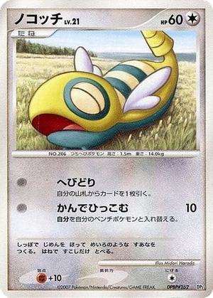 Dunsparce card image