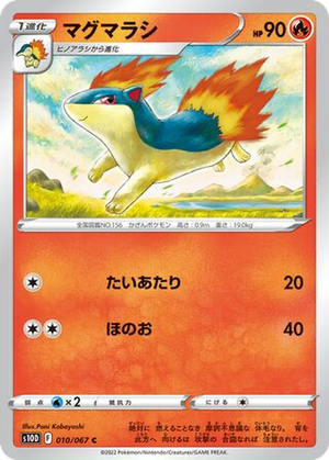 Quilava card image