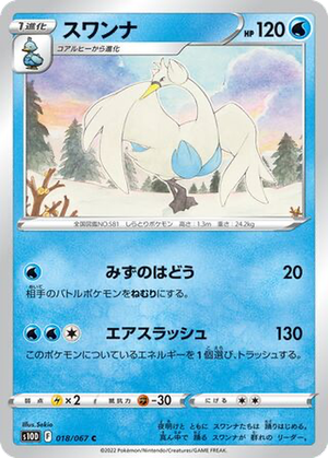 Swanna card image