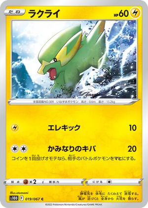 Electrike card image