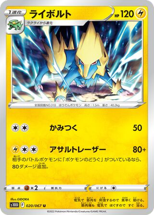 Manectric card image