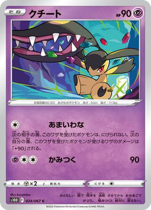 Mawile card image