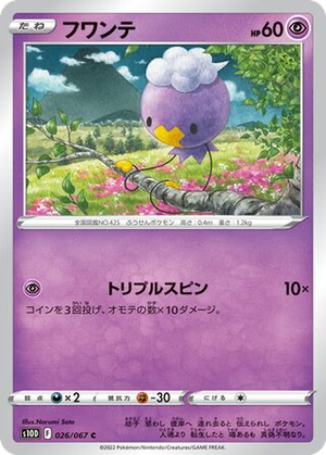 Drifloon card image