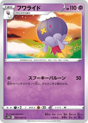 Drifblim card image
